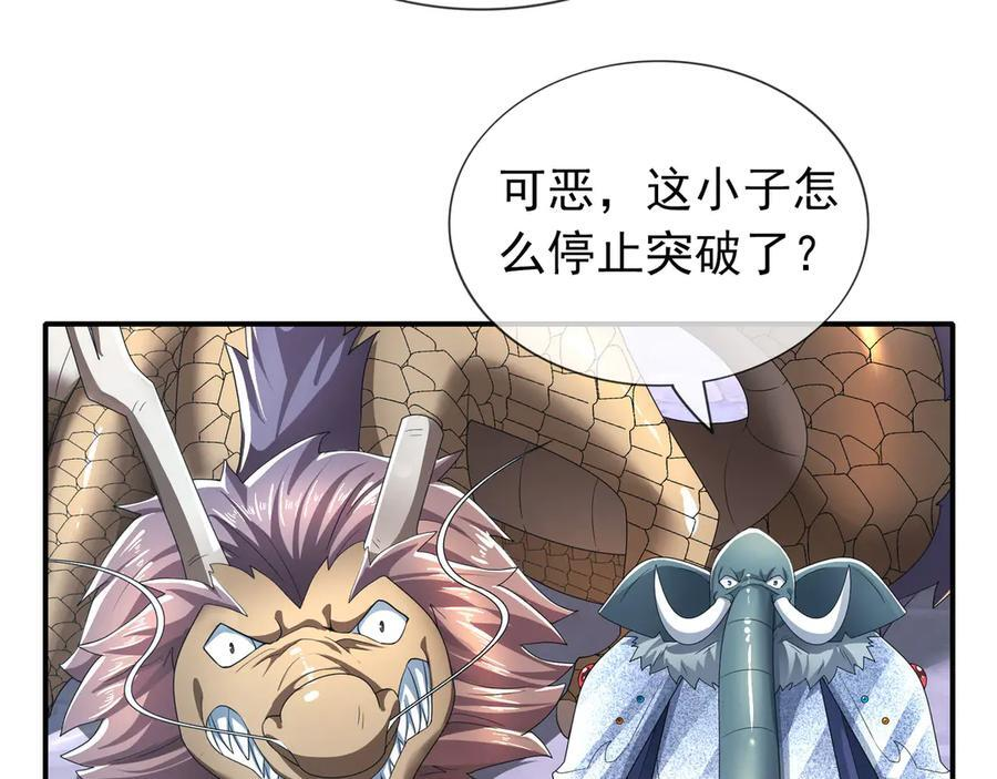 第199话 逆鳞，第九子！ 第3页