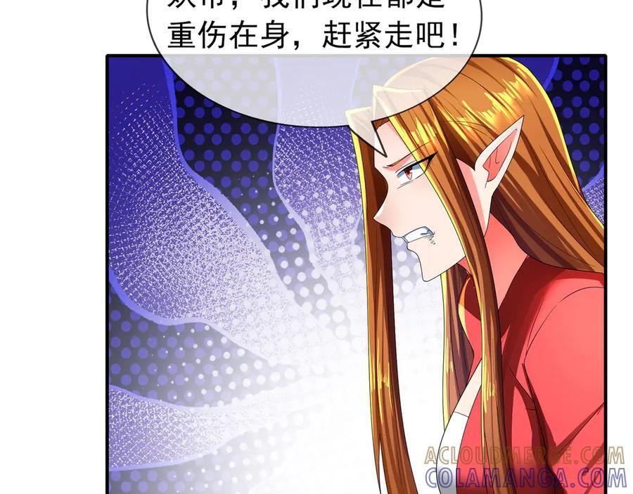 第199话 逆鳞，第九子！ 第5页