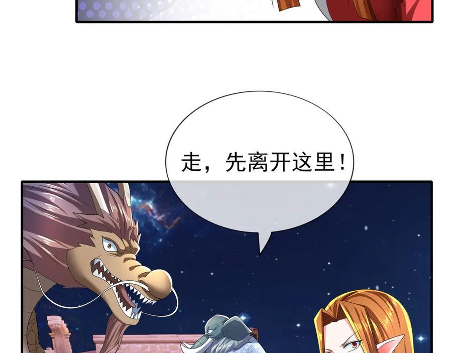 第199话 逆鳞，第九子！ 第6页
