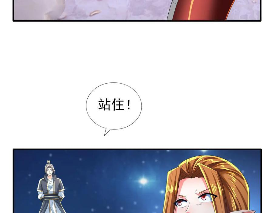 第199话 逆鳞，第九子！ 第8页