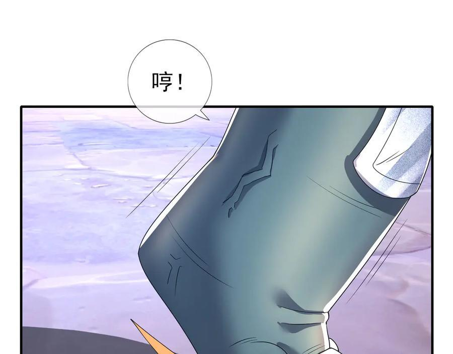 第199话 逆鳞，第九子！ 第10页