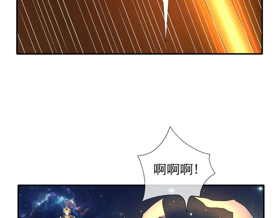 第199话 逆鳞，第九子！ 第16页
