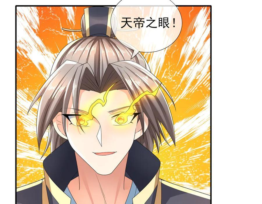 第199话 逆鳞，第九子！ 第18页