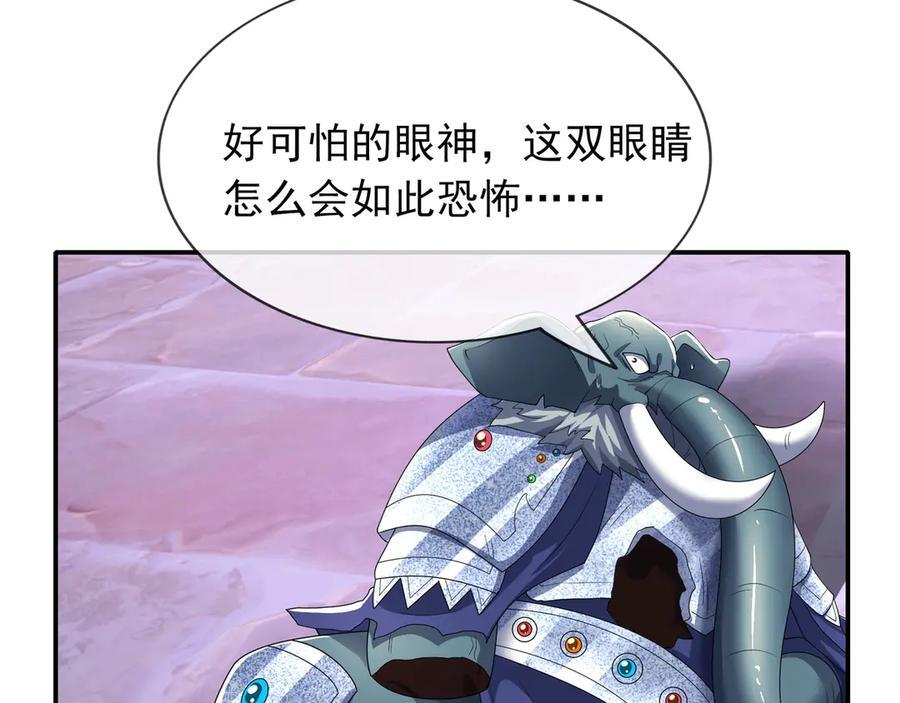 第199话 逆鳞，第九子！ 第20页