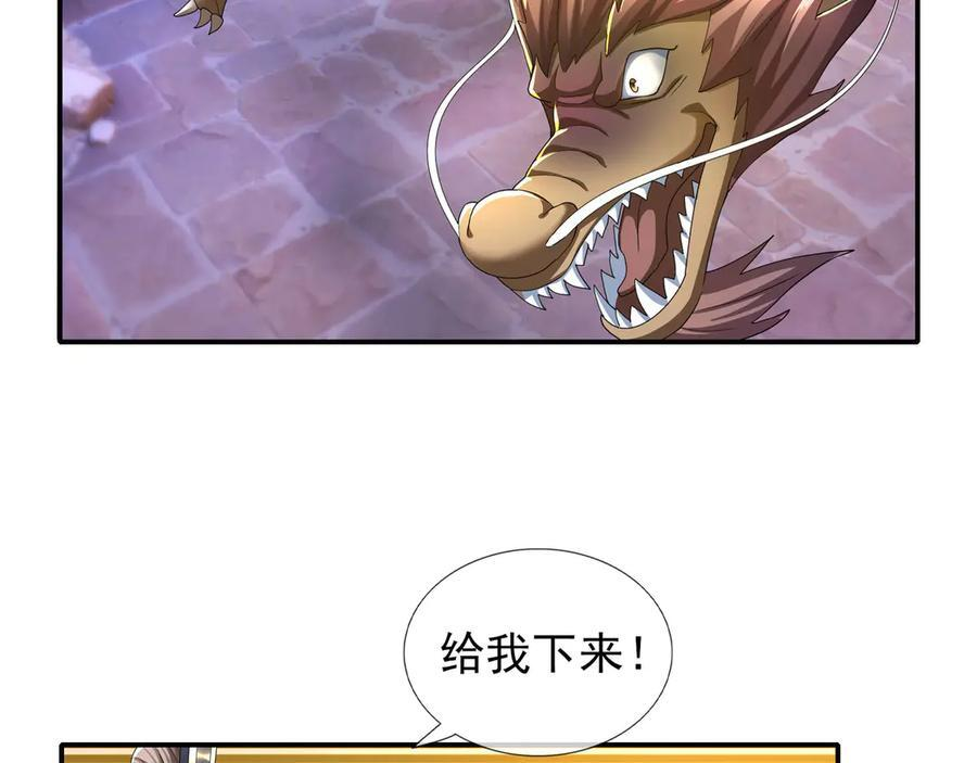 第199话 逆鳞，第九子！ 第23页