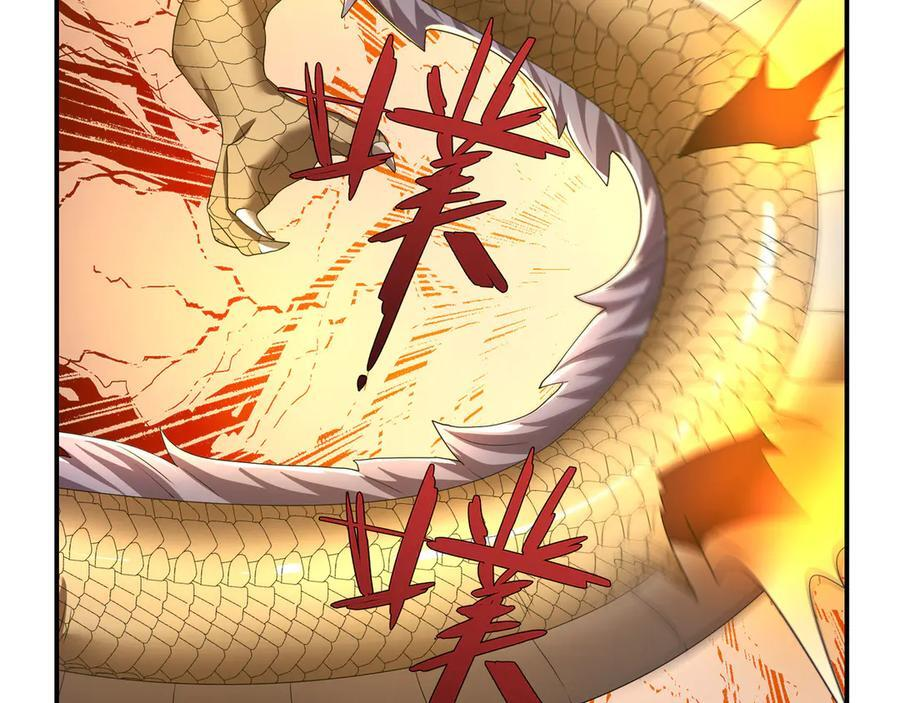 第199话 逆鳞，第九子！ 第26页