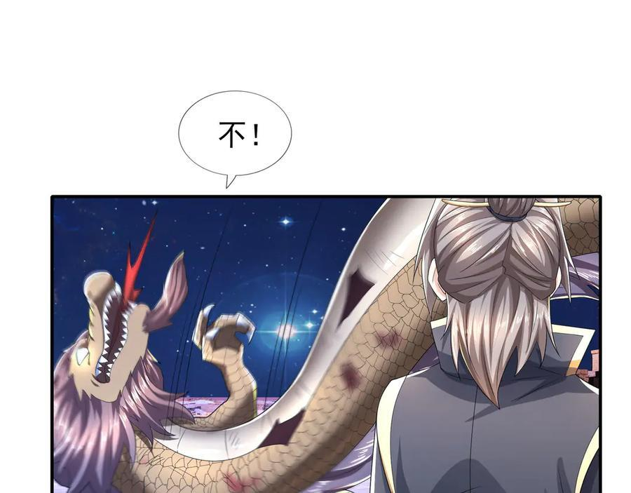第199话 逆鳞，第九子！ 第28页