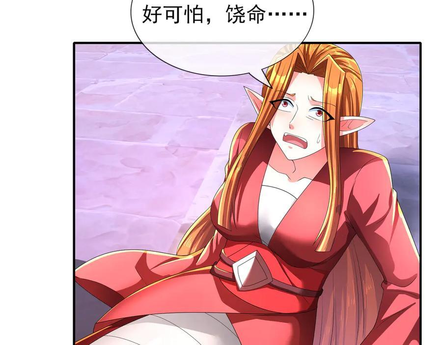 第199话 逆鳞，第九子！ 第30页