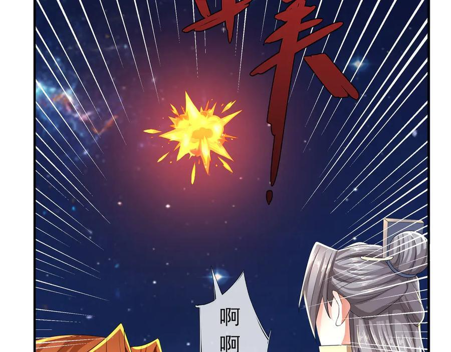 第199话 逆鳞，第九子！ 第35页