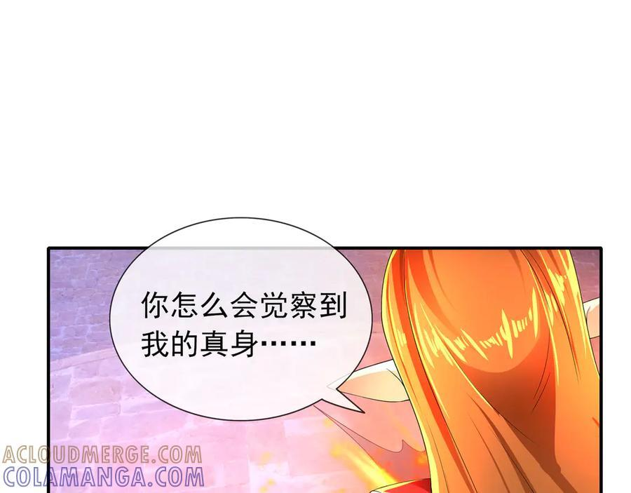 第199话 逆鳞，第九子！ 第37页