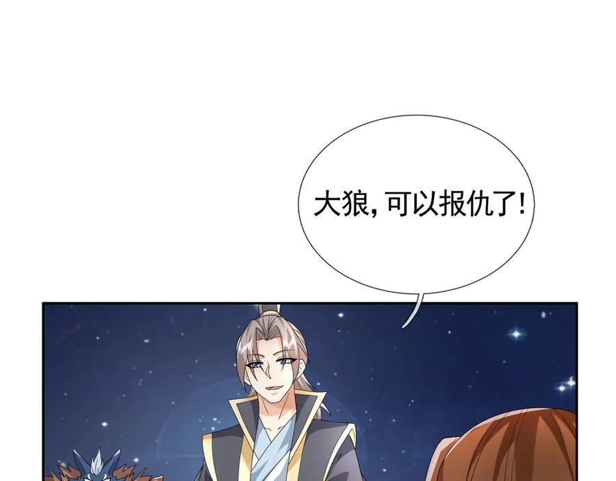 第199话 逆鳞，第九子！ 第42页