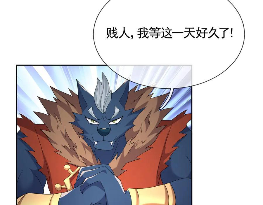 第199话 逆鳞，第九子！ 第44页