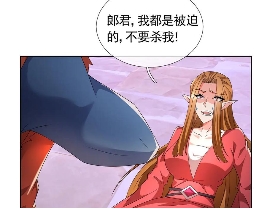 第199话 逆鳞，第九子！ 第46页