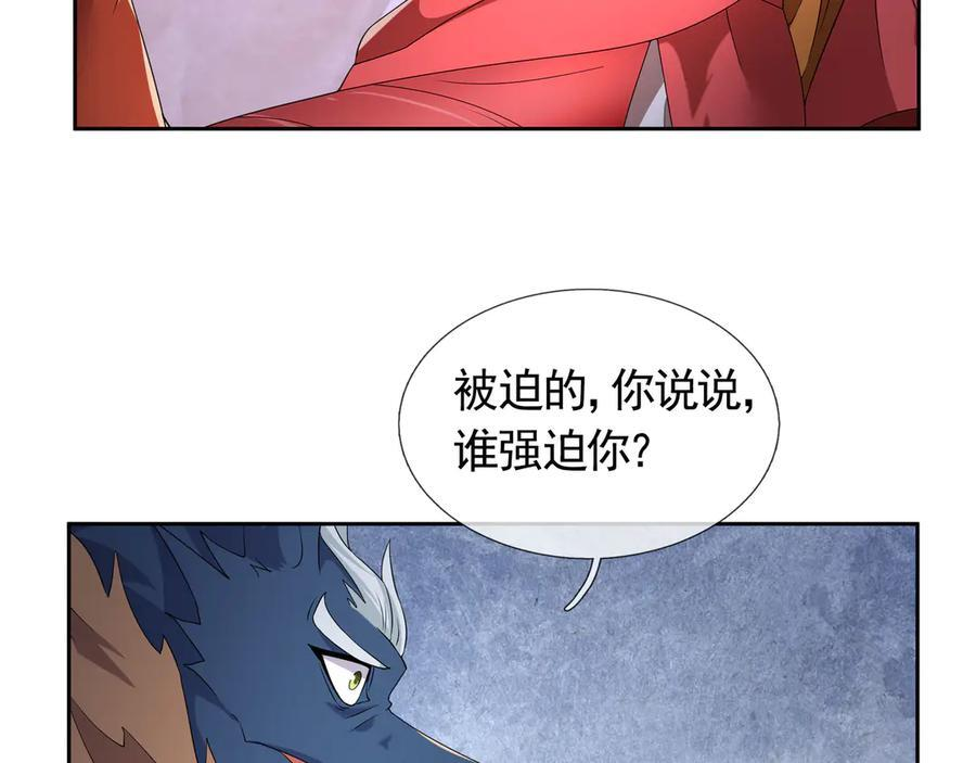 第199话 逆鳞，第九子！ 第47页