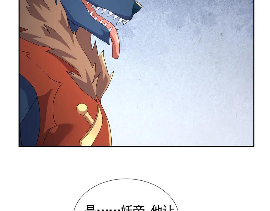 第199话 逆鳞，第九子！ 第48页