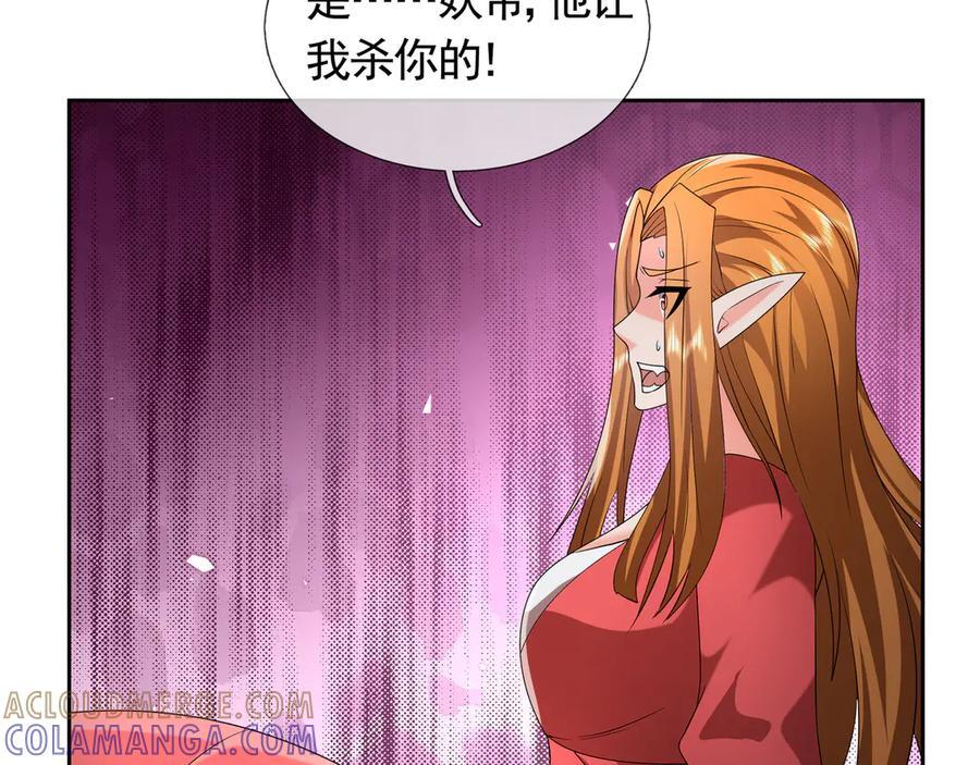 第199话 逆鳞，第九子！ 第49页