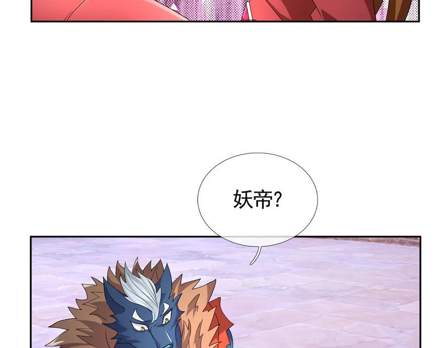 第199话 逆鳞，第九子！ 第50页