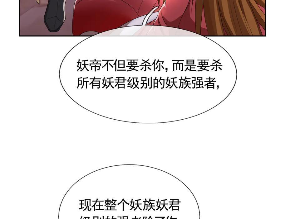 第199话 逆鳞，第九子！ 第52页