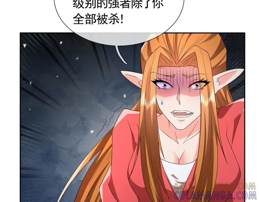第199话 逆鳞，第九子！ 第53页