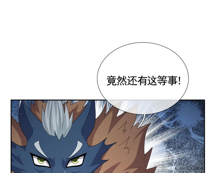 第199话 逆鳞，第九子！ 第55页