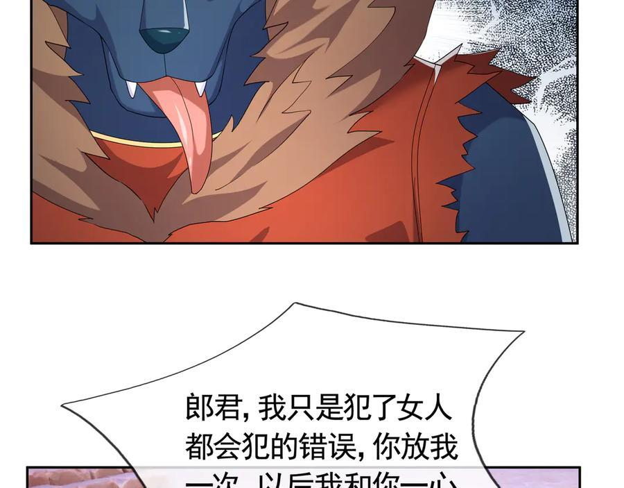 第199话 逆鳞，第九子！ 第56页