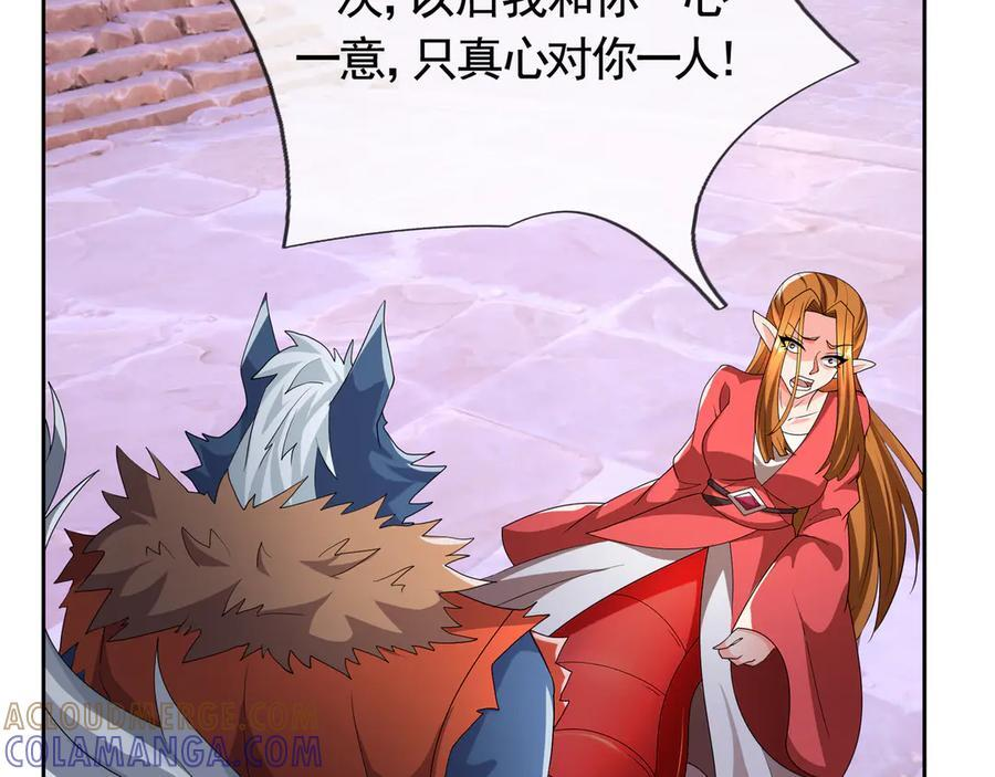 第199话 逆鳞，第九子！ 第57页