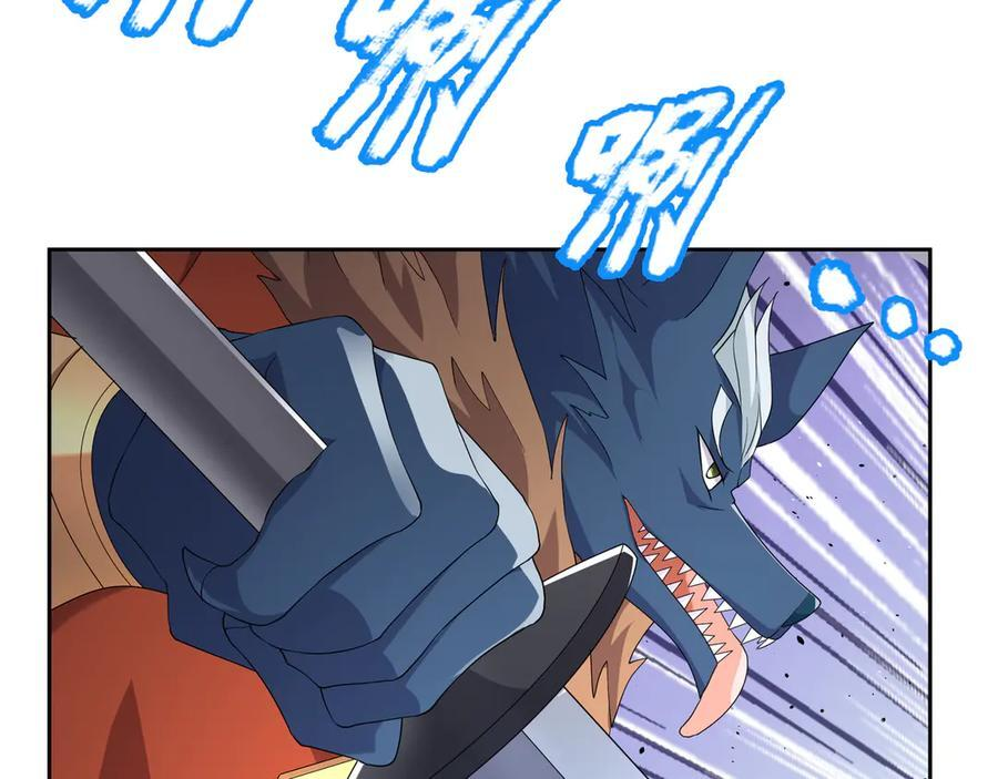 第199话 逆鳞，第九子！ 第59页