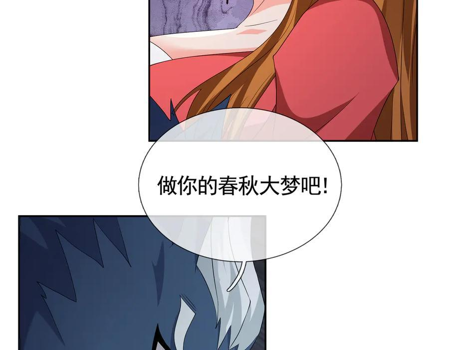 第199话 逆鳞，第九子！ 第64页