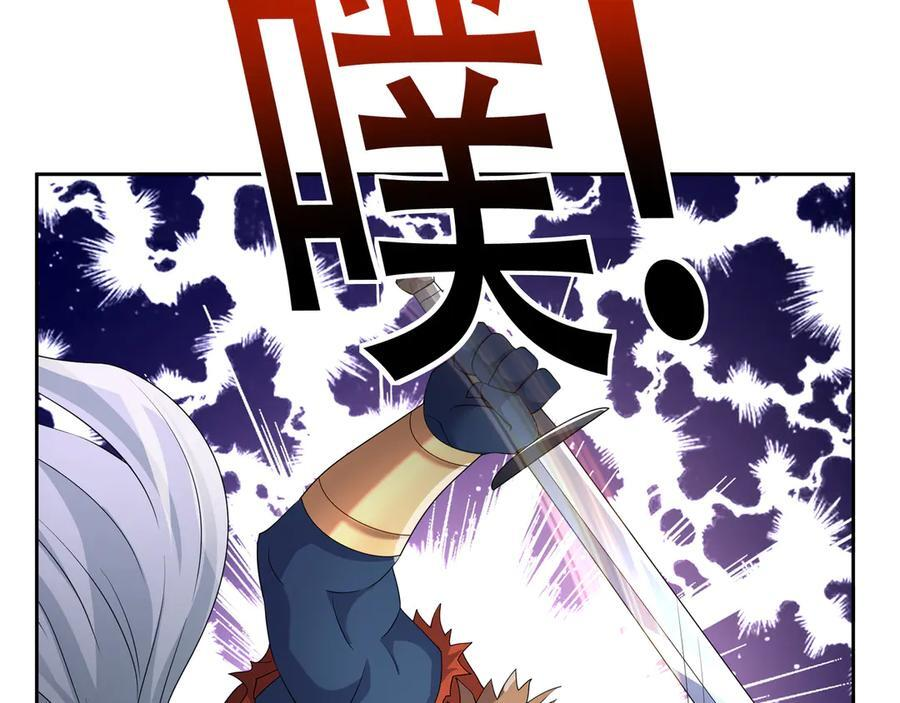 第199话 逆鳞，第九子！ 第66页