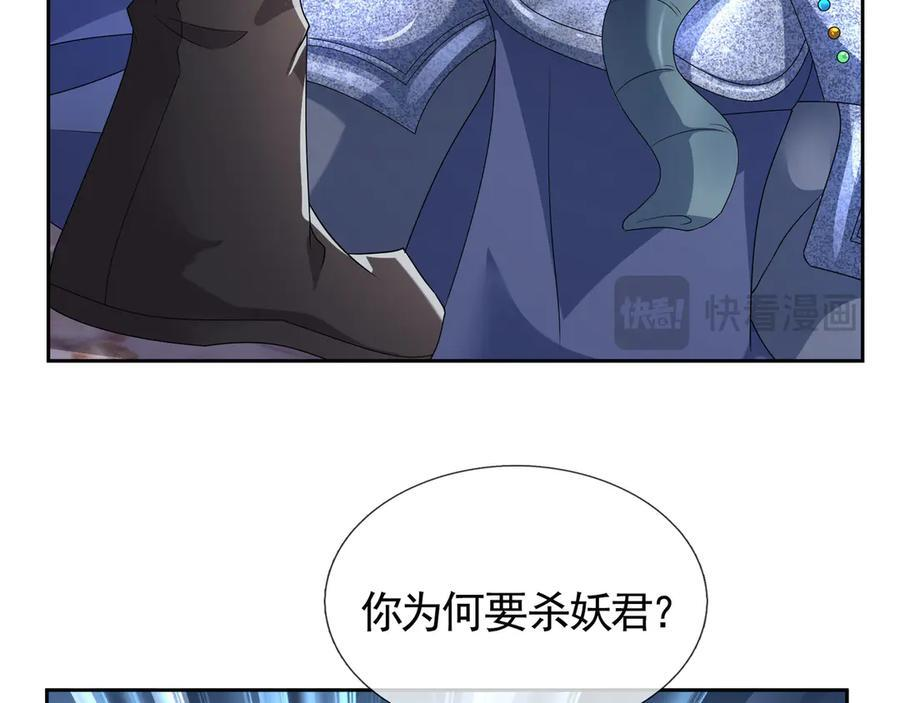 第199话 逆鳞，第九子！ 第70页