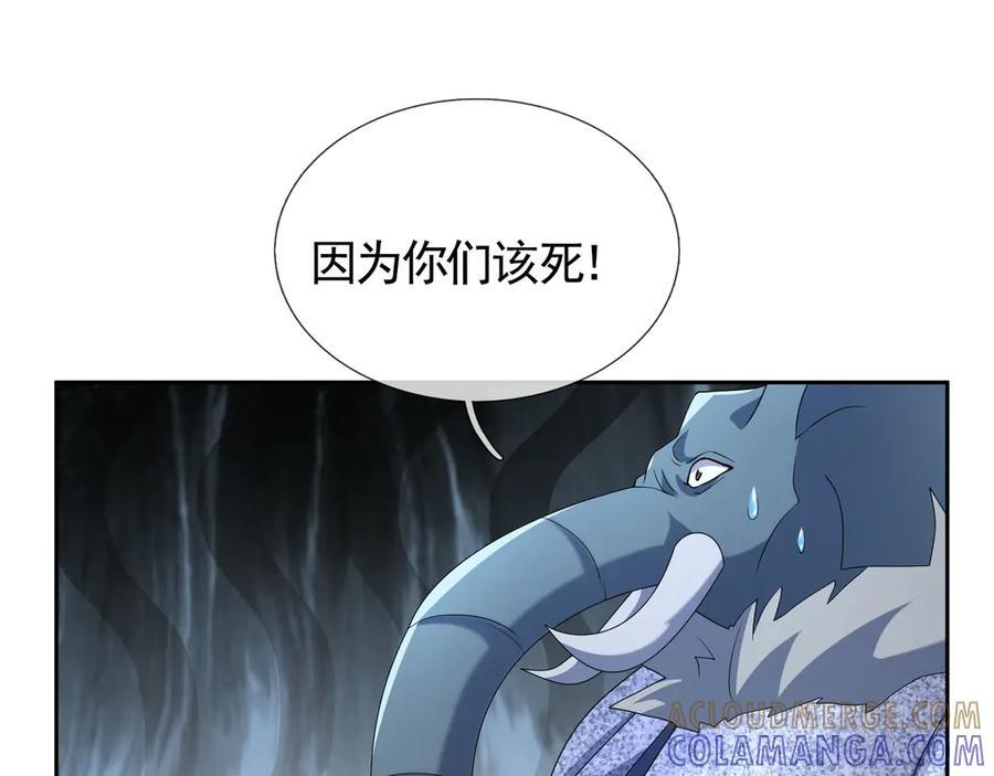 第199话 逆鳞，第九子！ 第73页