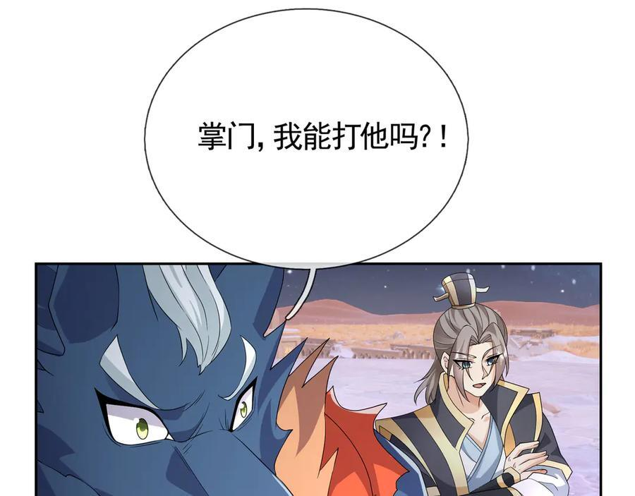 第199话 逆鳞，第九子！ 第75页