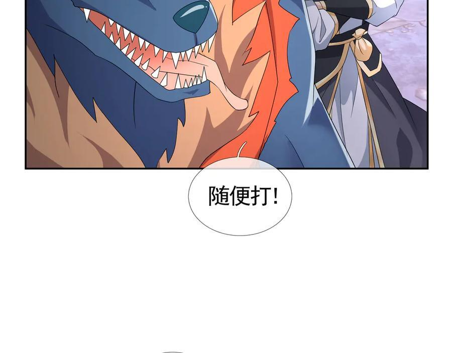 第199话 逆鳞，第九子！ 第76页