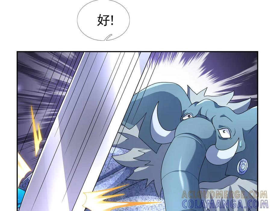 第199话 逆鳞，第九子！ 第77页