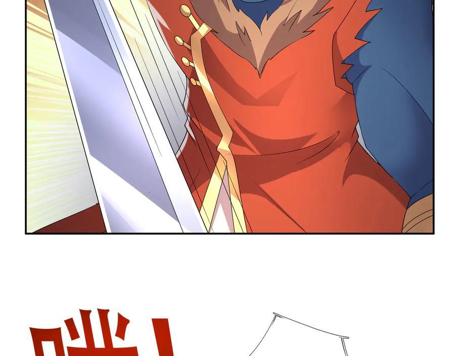 第199话 逆鳞，第九子！ 第80页