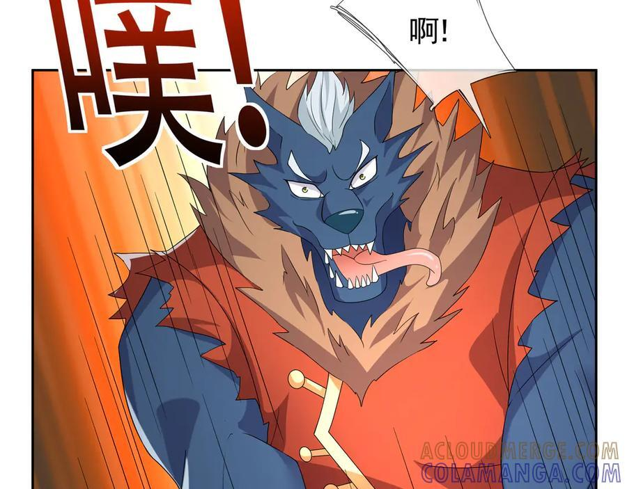 第199话 逆鳞，第九子！ 第81页