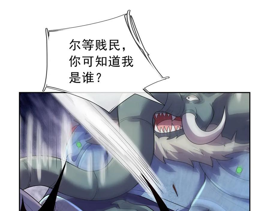 第199话 逆鳞，第九子！ 第83页