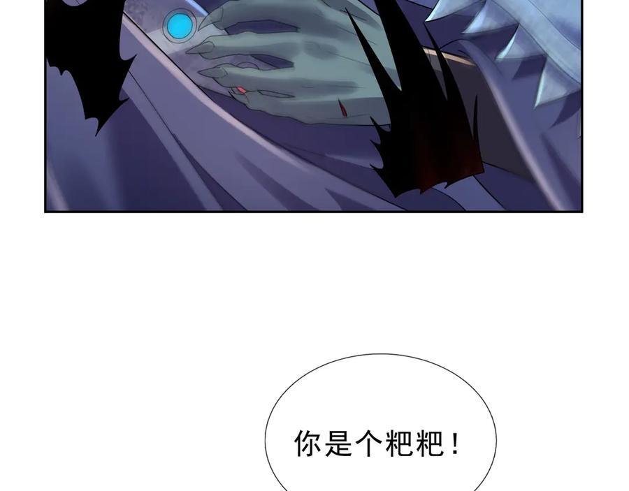 第199话 逆鳞，第九子！ 第84页