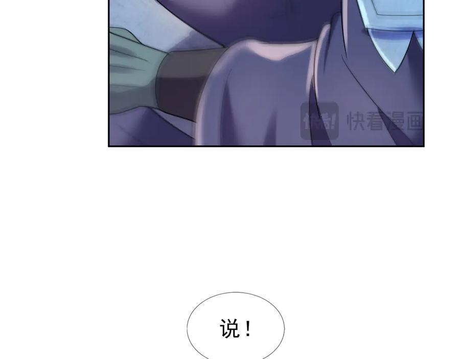 第199话 逆鳞，第九子！ 第88页
