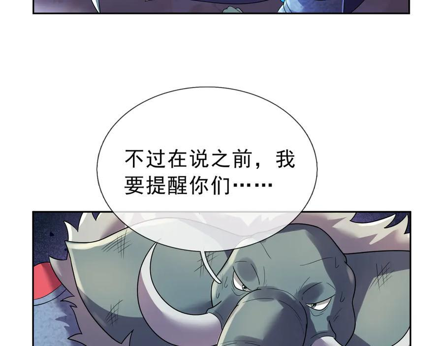 第199话 逆鳞，第九子！ 第90页