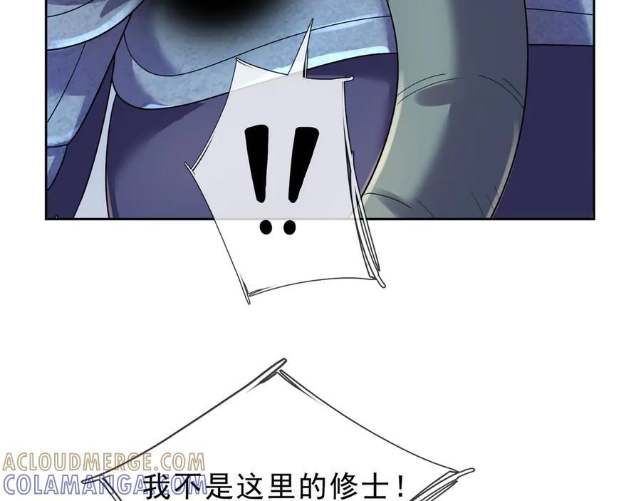 第199话 逆鳞，第九子！ 第93页
