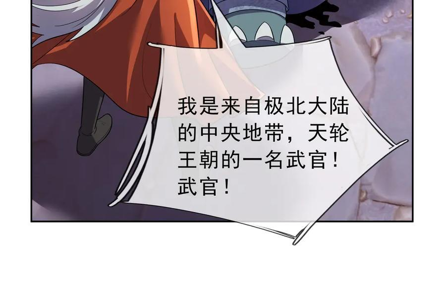 第199话 逆鳞，第九子！ 第95页