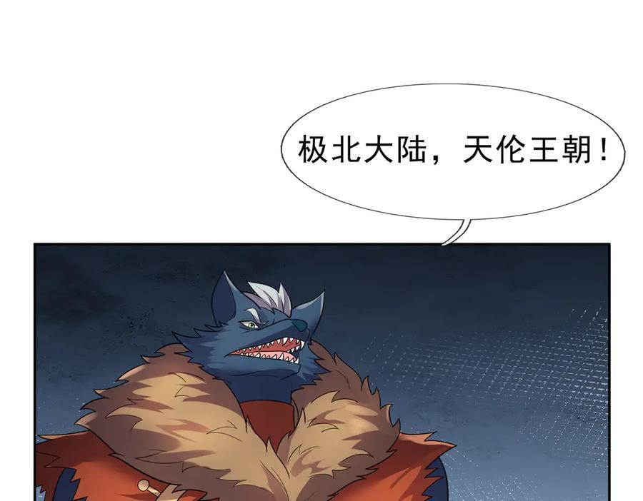 第199话 逆鳞，第九子！ 第96页