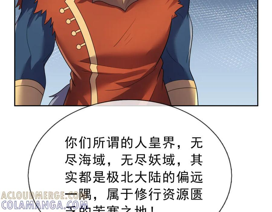 第199话 逆鳞，第九子！ 第97页