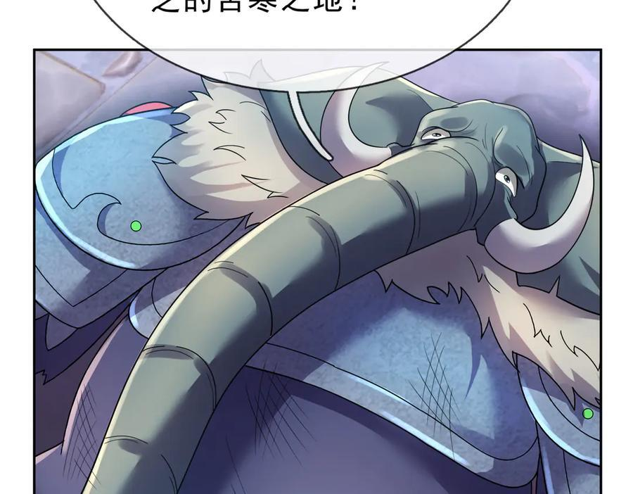 第199话 逆鳞，第九子！ 第98页