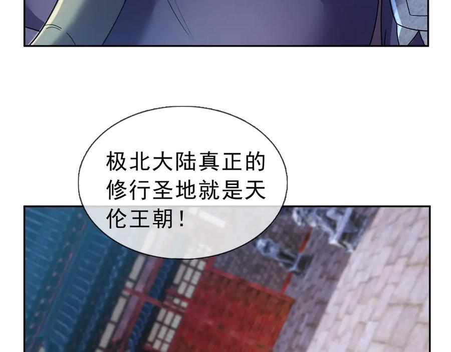 第199话 逆鳞，第九子！ 第99页