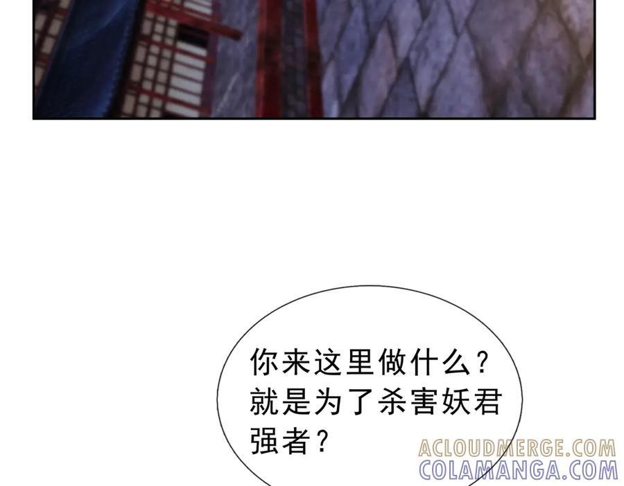 第199话 逆鳞，第九子！ 第101页