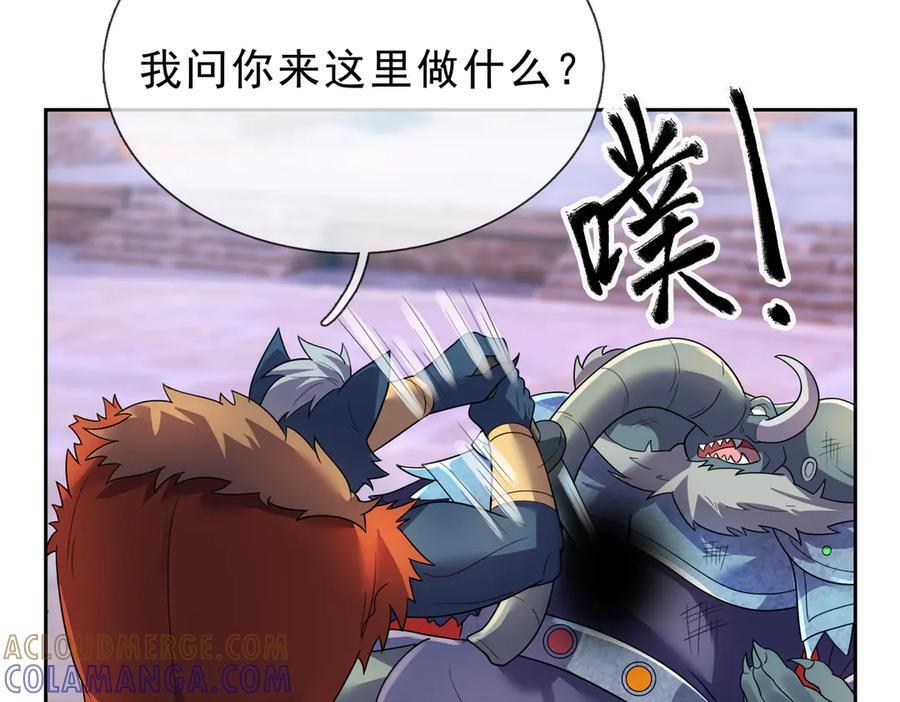 第199话 逆鳞，第九子！ 第105页