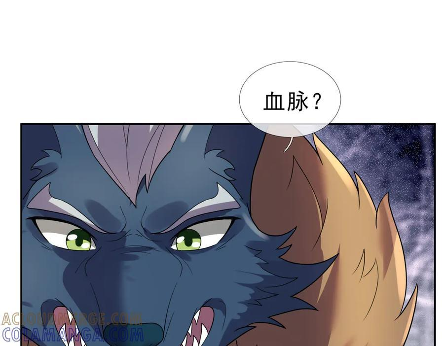 第199话 逆鳞，第九子！ 第109页