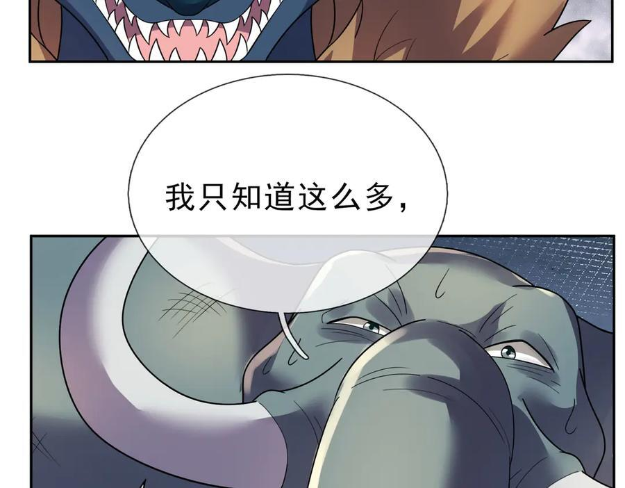 第199话 逆鳞，第九子！ 第110页